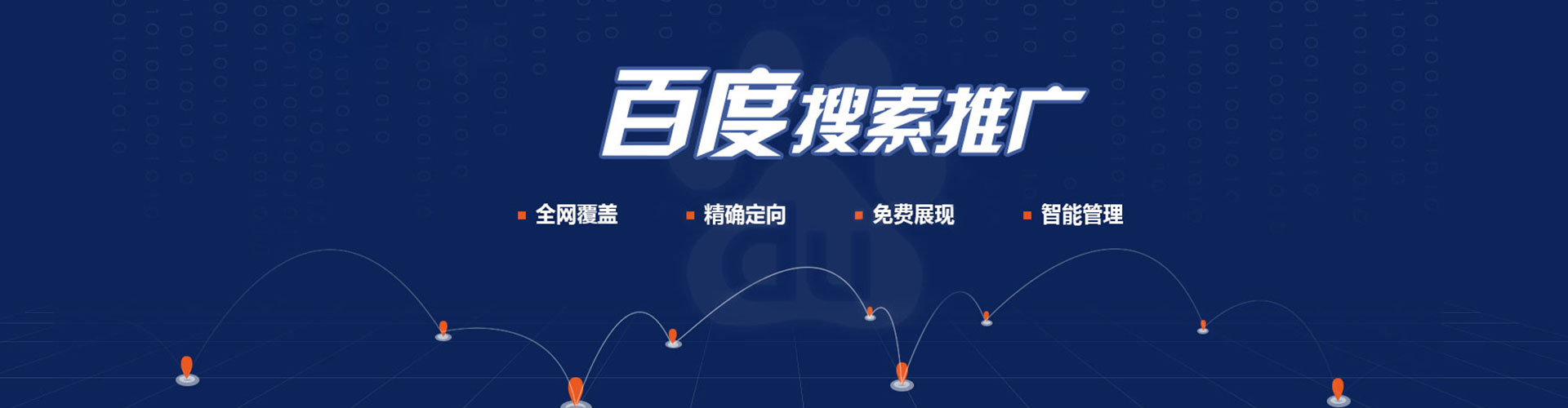 从化百度sem